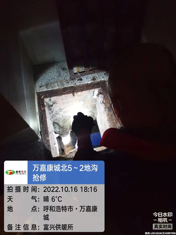 16號搶修萬嘉康城1_副本.jpg
